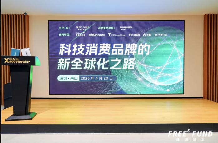 中国科技消费品牌在全球化浪潮中的战略转型与发展方向